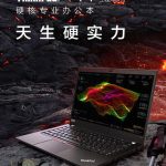 2025.03.10 国行Thinkpad笔记本 深圳报价