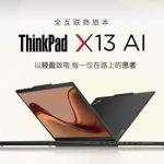 2025.02.06 国行Thinkpad笔记本 深圳报价