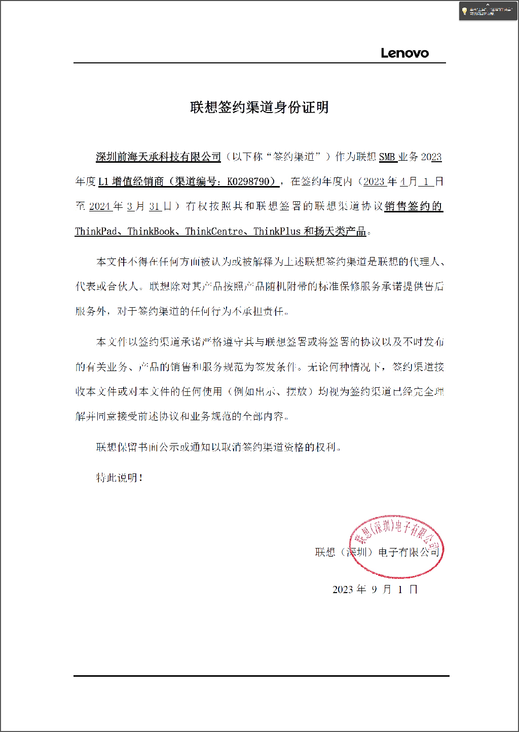 联系我们